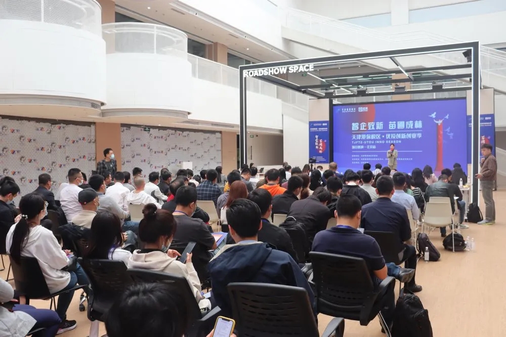 天津港保税区·优投创新创业季北京站项目路演圆满落幕