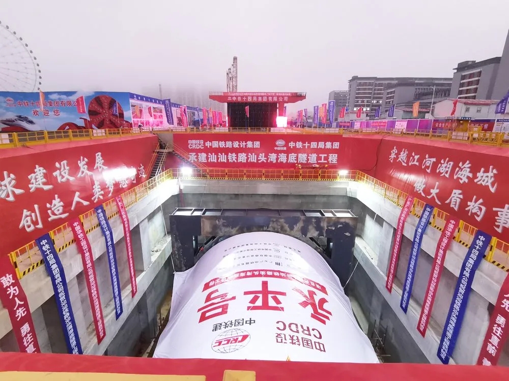始发!世界最大直径高铁海底隧道开始盾构掘进