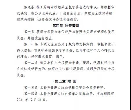 微信图片_20211013090443.jpg