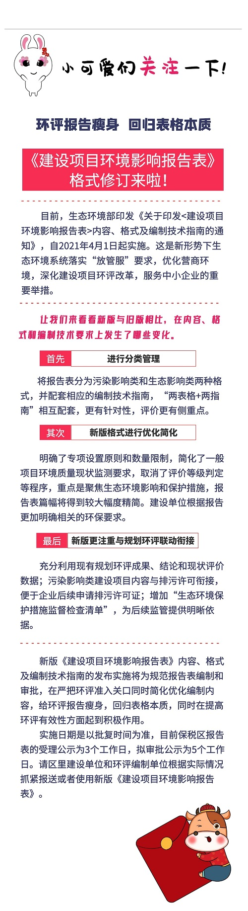 微信图片_20210317122731.png