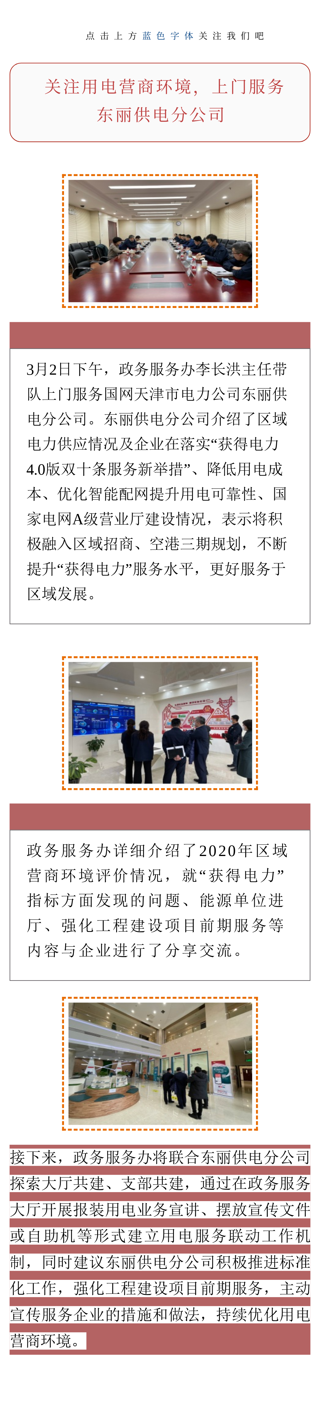 微信图片_20210317123431.png