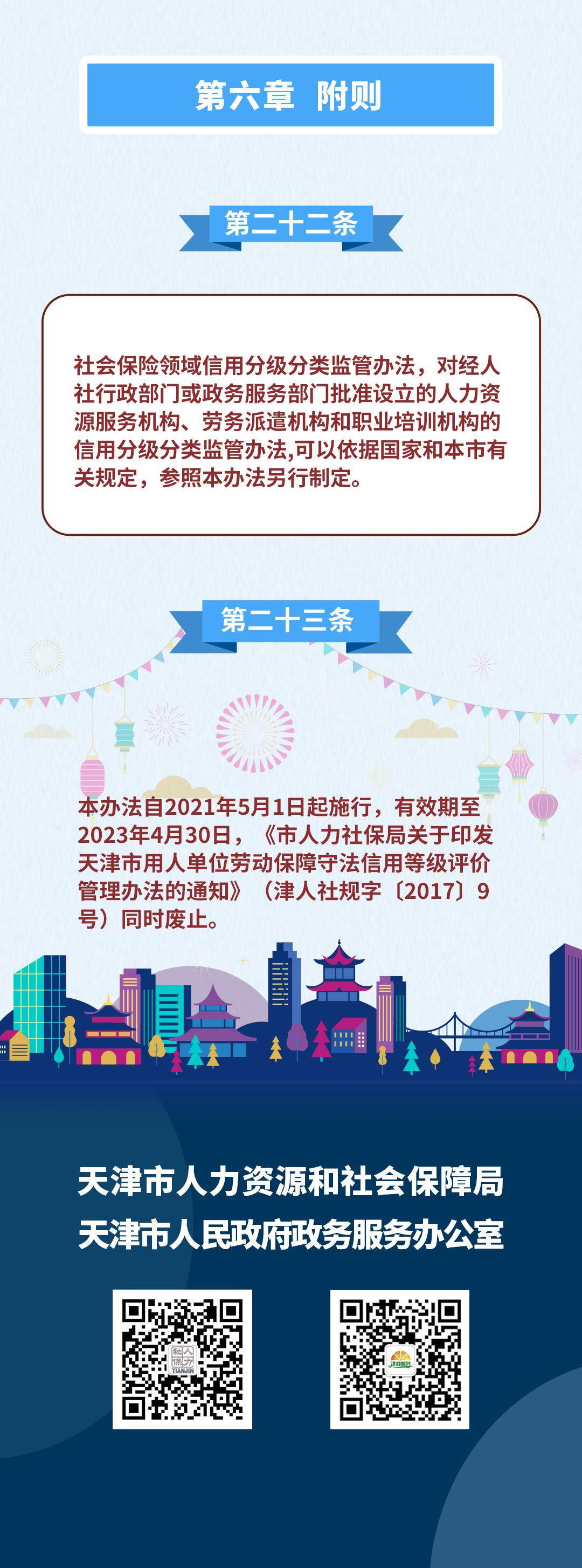 微信图片_20210512085835.png