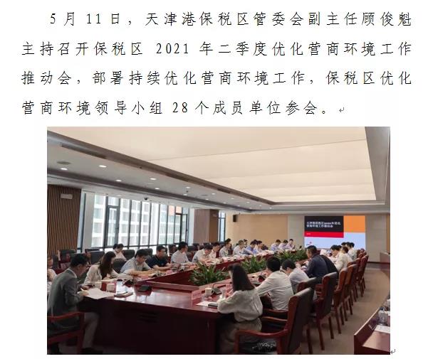 微信图片_20210527094531.jpg