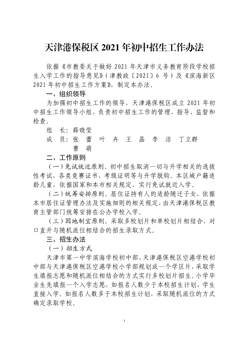 微信图片_20210603152532.png