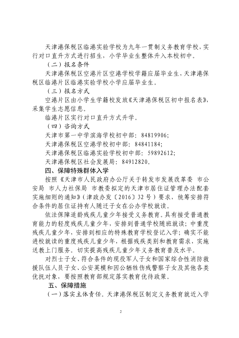 微信图片_20210603152601.png