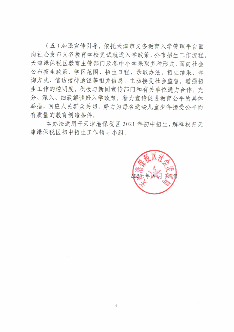 微信图片_20210603152608.png