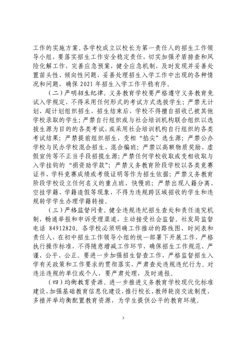 微信图片_20210603152605.png