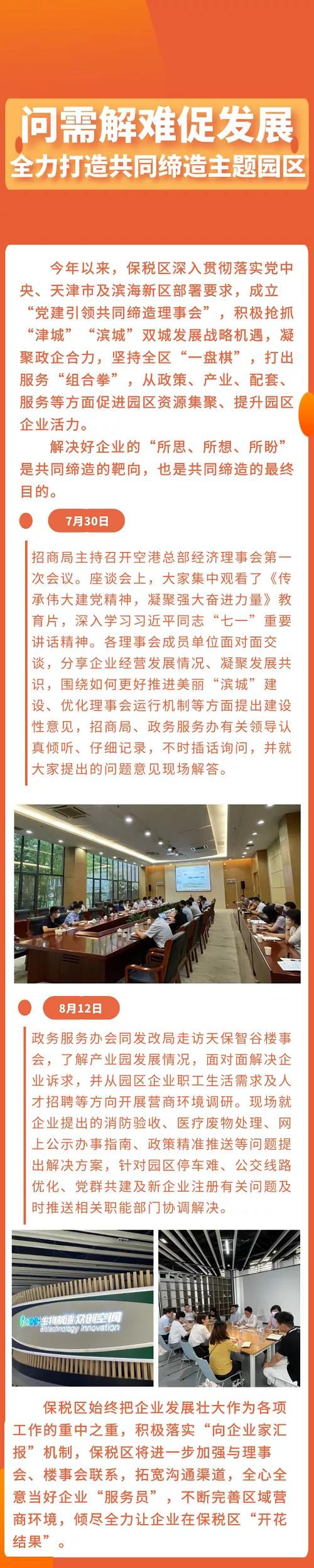 微信图片_20210819154917.jpg