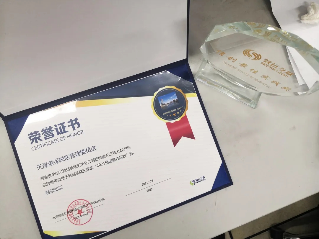 天津港保税区门户网站欢迎您