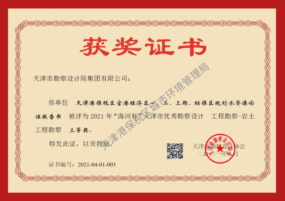 微信图片_20210827112455.jpg