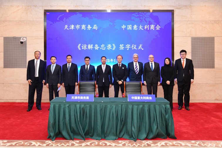 天津意大利中小企业产业园欢迎您