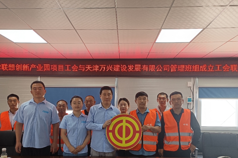 工会联合会_副本.jpg