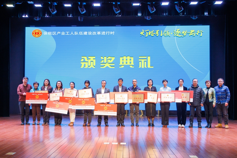 2023年天津港保税区“灯塔工会”_副本.jpg