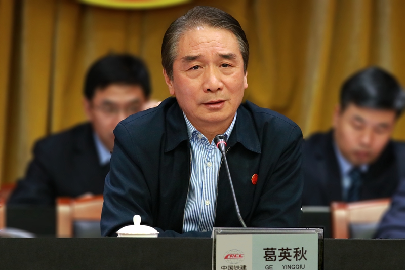 葛英秋_副本.jpg