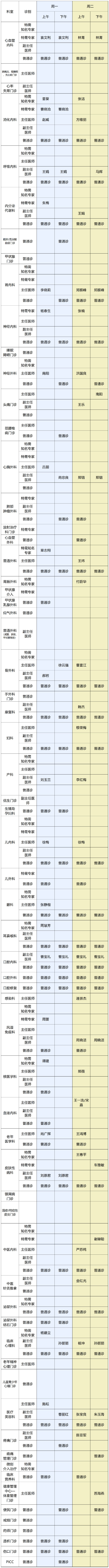 周一.png