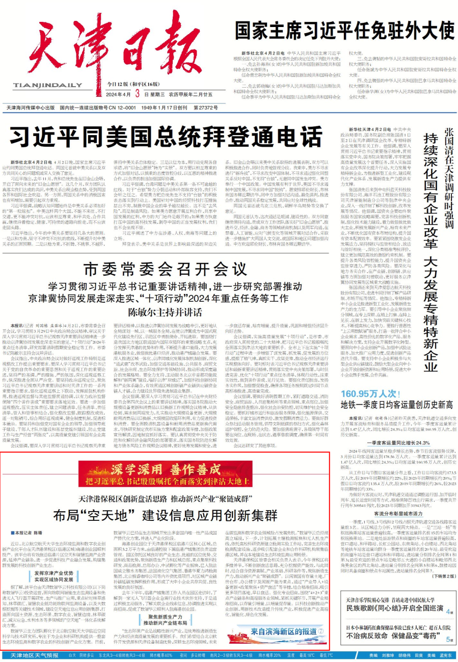 微信图片_20240403154732.png