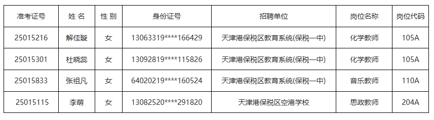 wechat_2025-08-12_162435_158.png