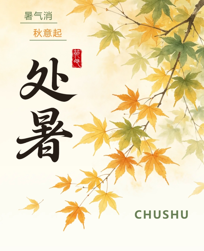 微信截图_20260824104514.png