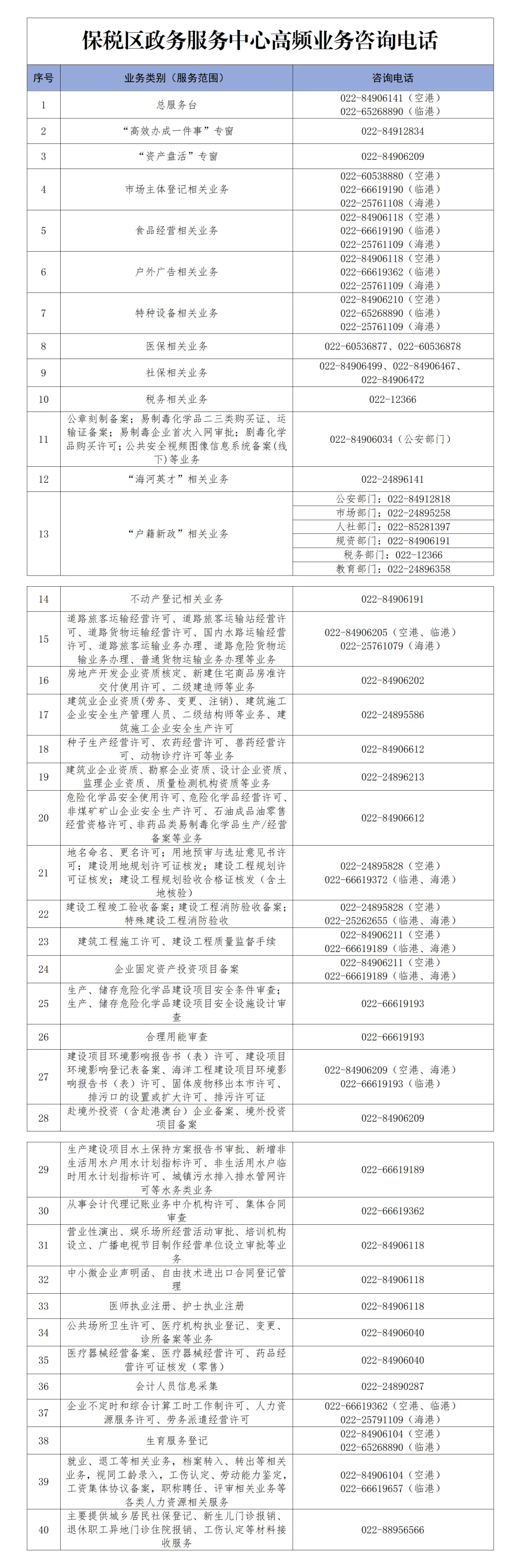 微信图片_20260827105019_104_48.png