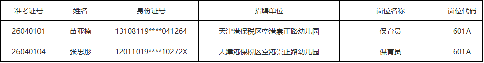 ScreenShot_2026-08-07_150930_288.png