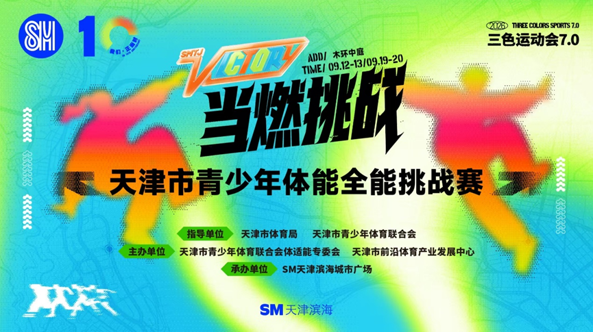 微信图片_2026-09-11_091208_231.jpg