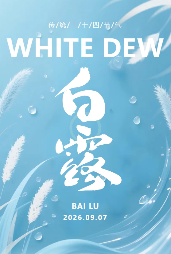 微信截图_20260908094103.png